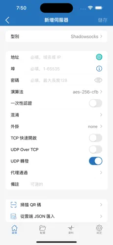尼日利亚梯子android下载效果预览图