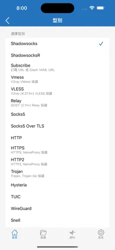 尼日利亚梯子android下载效果预览图